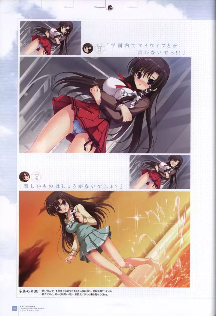 Manatsu no Yoru no Yukimonogatari -MIDSUMMER SNOW NIGHT- Visual Fanbook
