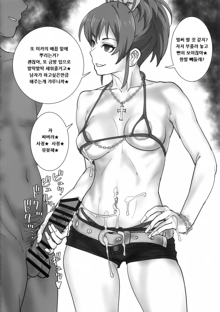 Mika Kenkyuussho | 미카연구자너