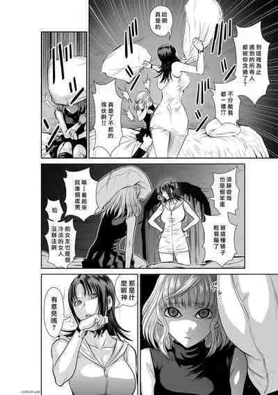 [Tetsu MOMOTA] Chijou Hyakkai R18 Ch46-50 [Chinese] 地上100層 [牛頭人酋長之魂漢化]