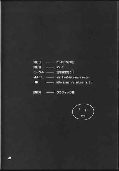 μ's ga Mujouken de Suki ni Narudake no Hon