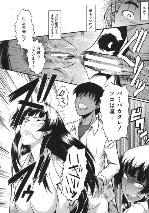 Haha wa Buzama ni Koshi o Furu ~Gogo no Seibo-tachi~