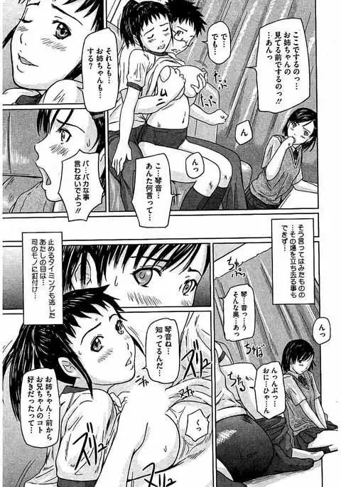 Harem Assort Onedari Hatsujou Slender