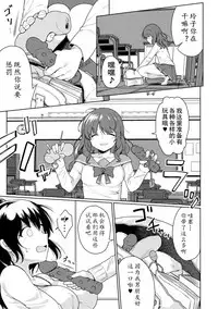 [Meido Yomi] FUTANA[RE]BELLION Ch. 1 [Chinese] [黄记汉化组]