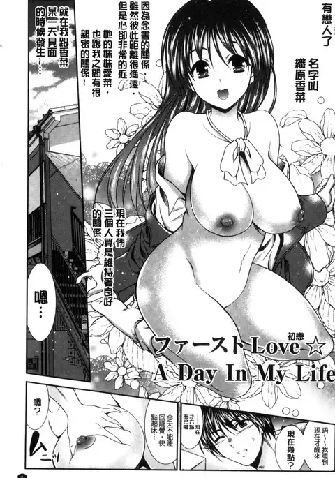 まんま・みーあ！