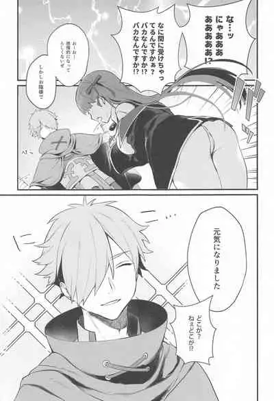 (C99) [EVE's Garden BOX (VIVI)] RoBBBBBBB (Fate/Grand Order)