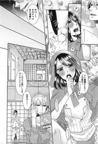 [Akuta Rinko] Ecchina Douga no Torarekata