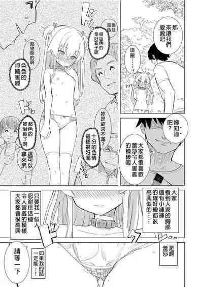 S.S.S.DI APP催眠色色～