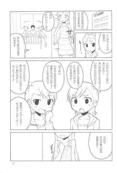 (C81) [Asatsukidou (Youta)] Youta Tanshuuhen -Yoru no Uta- #1 (Various)