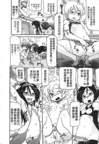 [Takanaga Kouhei] Tsugakuro | 通學 [Chinese]