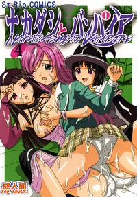(COMIC1☆2) [St.Rio (MyMeroD!)] Nakadashi to Vampire 4 (Rosario + Vampire) [English] [EHCOVE]