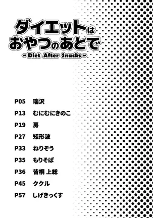 Diet wa Oyatsu no Ato de