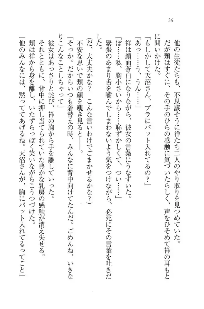 ふたご学園ヘヴン^2