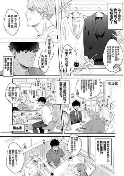 Motto, Iyarashii Mannequin | 更加、淫乱的服装模特 Ch. 1-6 + 加笔 + 特典