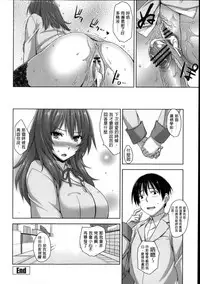 [Mikemono Yuu] Shitataru Kanojo - Drip Lover [Chinese]