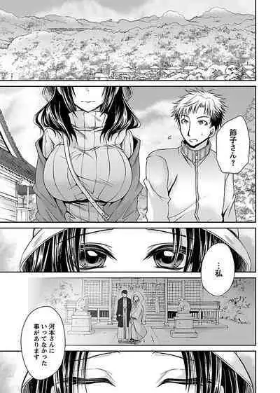 [Shinonome Ryu] Shinjau Kurai no Kairaku o (3) [Digital]