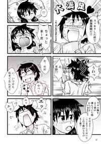 (C92) [Kaigetsudou (Jigoku Sensei Hirobe~)] Muchimuchi Amanocchi (Amano Megumi ha Sukidarake!)