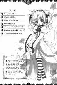 [Tinkerbell (Tinkle)] Petit Four 1