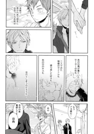 Amai mitsu to yasashī kemono zenpen