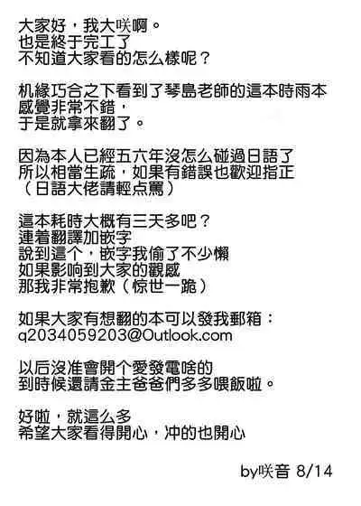 Koori no Ginga ni Nukumori wo | 予冰之银河之温暖