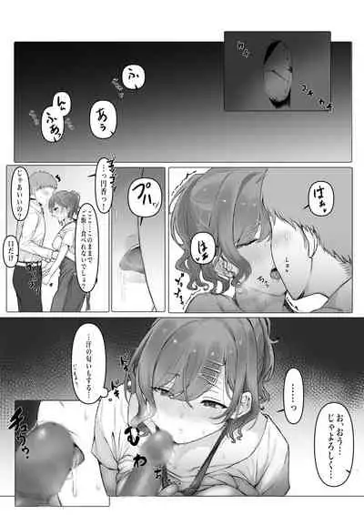 人妻円香。「ご飯前に…」