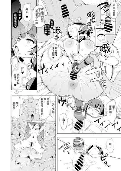 [闇に蠢く (どくろさん)] 娘の次はママオナホ・オナホ合宿＃2 [CHINESE]