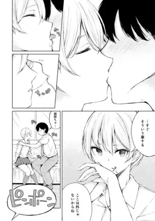 COMIC Anthurium 2021-1