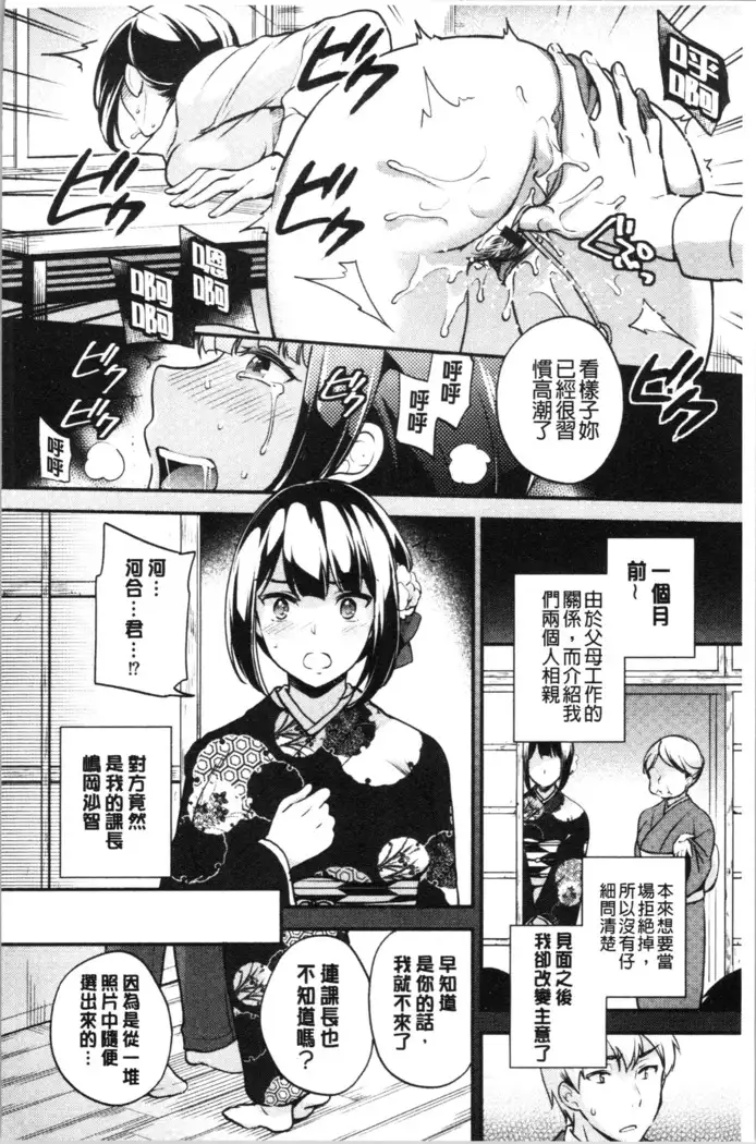 Ochi Goto-kei Joshi - Working Pussy Girls | 堕落工作系女子