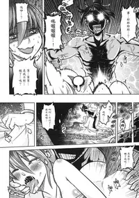 [三色坊] 聊齋夜畫 狐魅