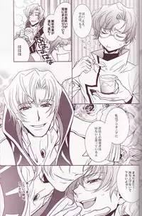 [Fukagawa (Tsuzurao Kaya)] Koi Mega (Code Geass: Lelouch of the Rebellion) [Incomplete]