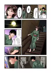 Yokkyuu Fuman no Hitozuma wa Onsen Ryokan de Hageshiku Modaeru 01-26