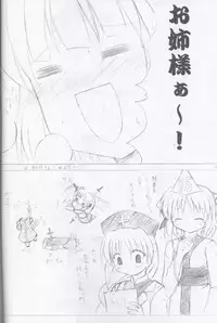 (C67) [Touhou Koi Neta Doukoukai (Various)] Trouble Koumakan (Touhou Project)