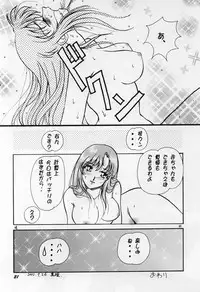 [Studio Boxer (Shima Takashi, Taka)] HO･HE・TO 25 (Onegai Teacher)