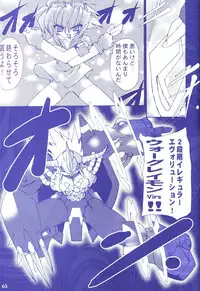 (C60) [Ruu Rikaku (Various)] Plug In! (Digimon)