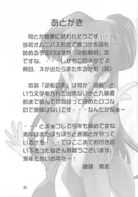 (C63) [P-Forest (Hozumi Takashi)] Gyakuten no Moto (Ace Attorney)