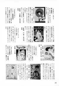 COMIC Lolipop 1985-10 Soukanjunbigou Aki