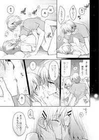 [Satoru] nikutai change. ～Oni-chan no karada de iku nante!!～(6)