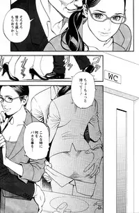 [Izayoi Seishin] In Y Akajuutan Ch.01-07