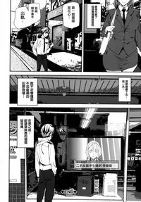 [Ashiomi Masato] Crime Girls Ch. 1-2, 8 [Chinese] [無邪気漢化組]