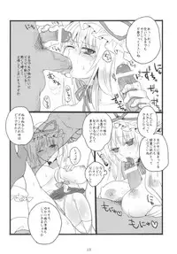 (Reitaisai 7) [Fuguri (Shindou)] Sukima Youkai no Shiranai Koto (Touhou Project)