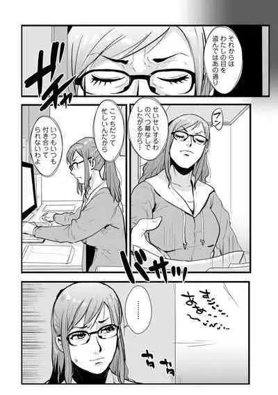 Soukan Keimai Futari dake Vol. 1