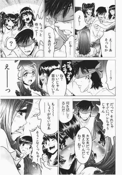 Ukkari Haicchatta! Itoko to Micchaku Game Chuu Vol. 2