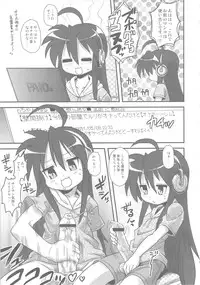 (C78) [Kakumei Seifu Kouhoushitsu (Various)] SEXSPHERE ORGANELLE (Various)