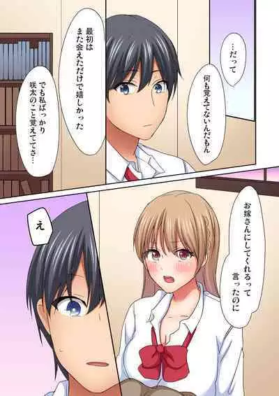 Magic Mirror Joshiryou ~ Miraretenai kara, Kimochii Ii Koto Ippai Shiyo?