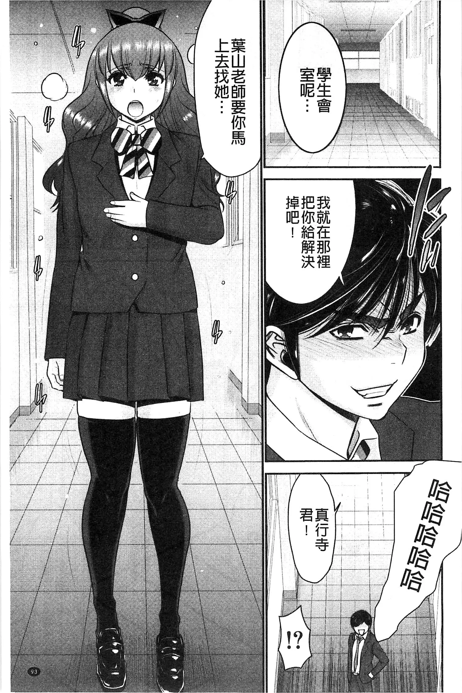 Ane Tsuki | 姊附身