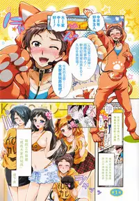 [Honda Arima] Boku ga Geinou3shimai no Seidorei ni Natta Kekka [Chinese]