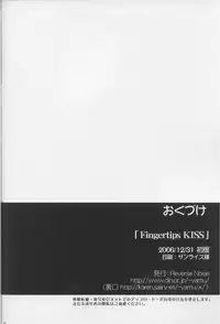 (C71) [Reverse Noise (Yamu)] Fingertips KISS (Touhou Project)