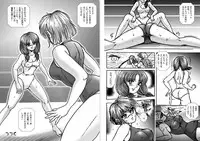 [Meto]復刻版 美少女Fighting Vol 7