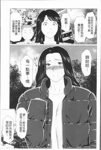 [Takasugi Kou] Manokurake no Onnatachi | 真倉家的女人們 [Chinese]