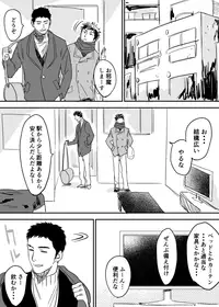 [Nishida] Homo no Ero Manga (DAYS)