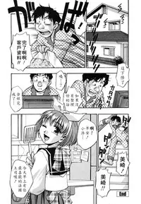 [Kirara Moe] Ranman Shifuku No Itadaki [Chinese] [不歸之森]